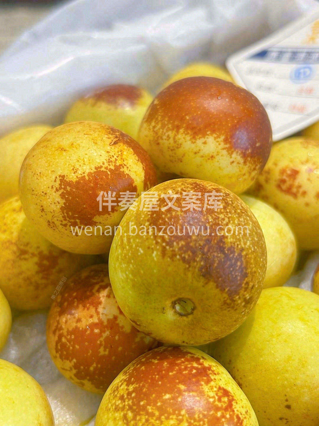 恋爱要吃“枣”😍，甜蜜刚刚好🎊 结婚要趁 配图2
