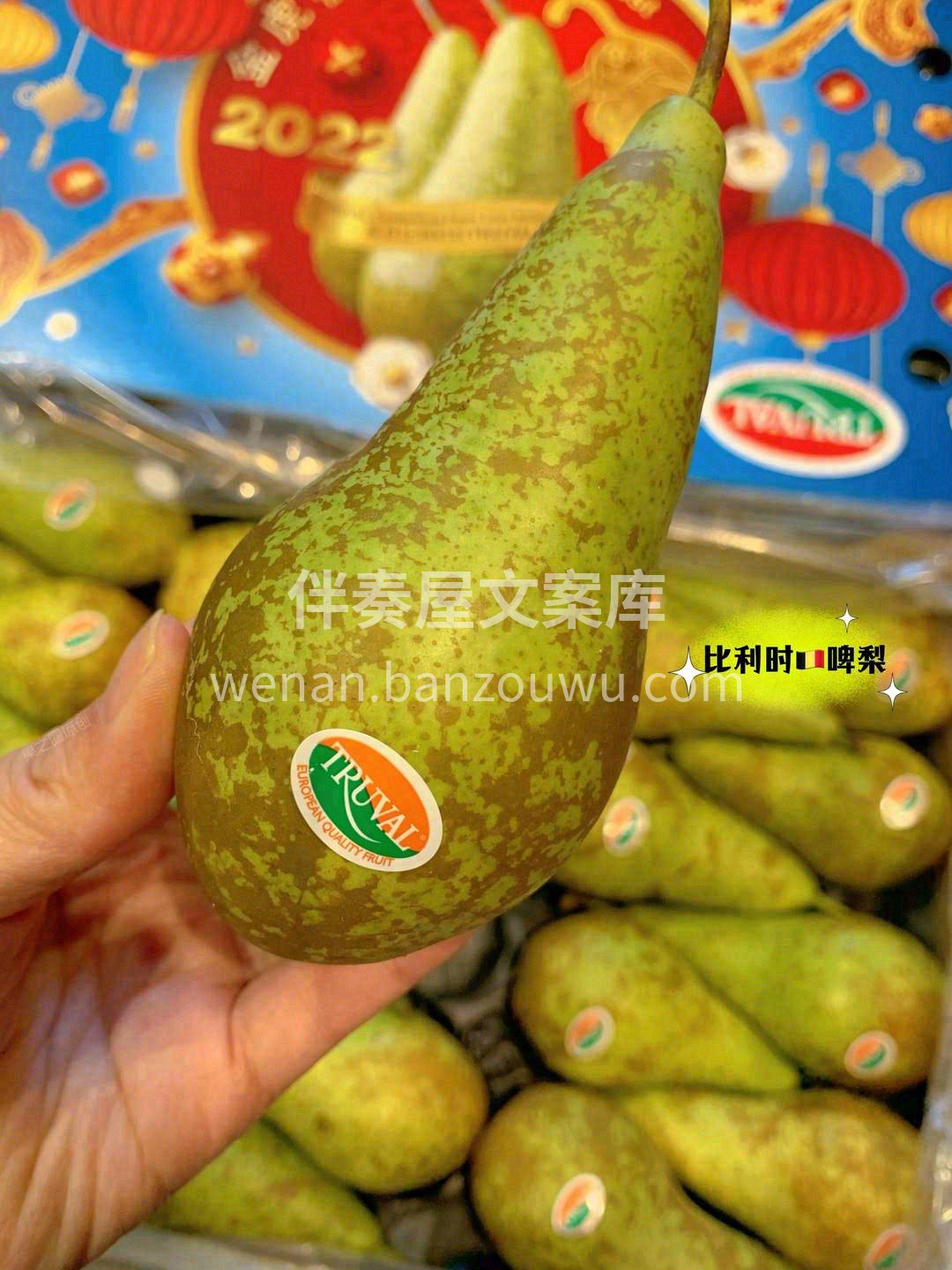 💁如果你是一个“以貌取梨”的人，真的有可 配图1