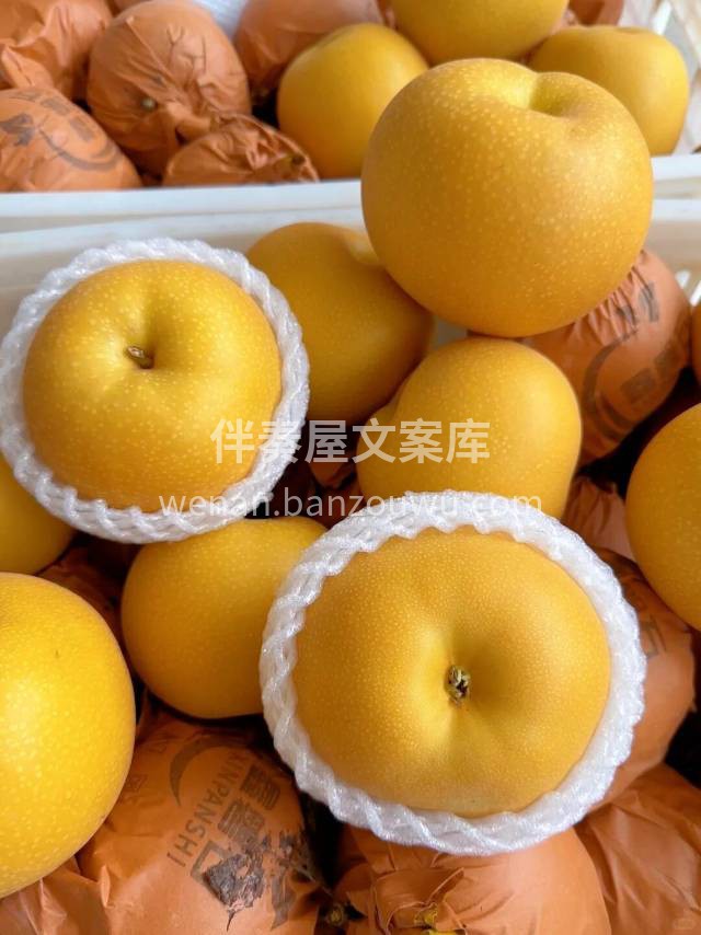 秋月梨🍐上架✔️ 🍂在干燥的秋天，面对这 配图2