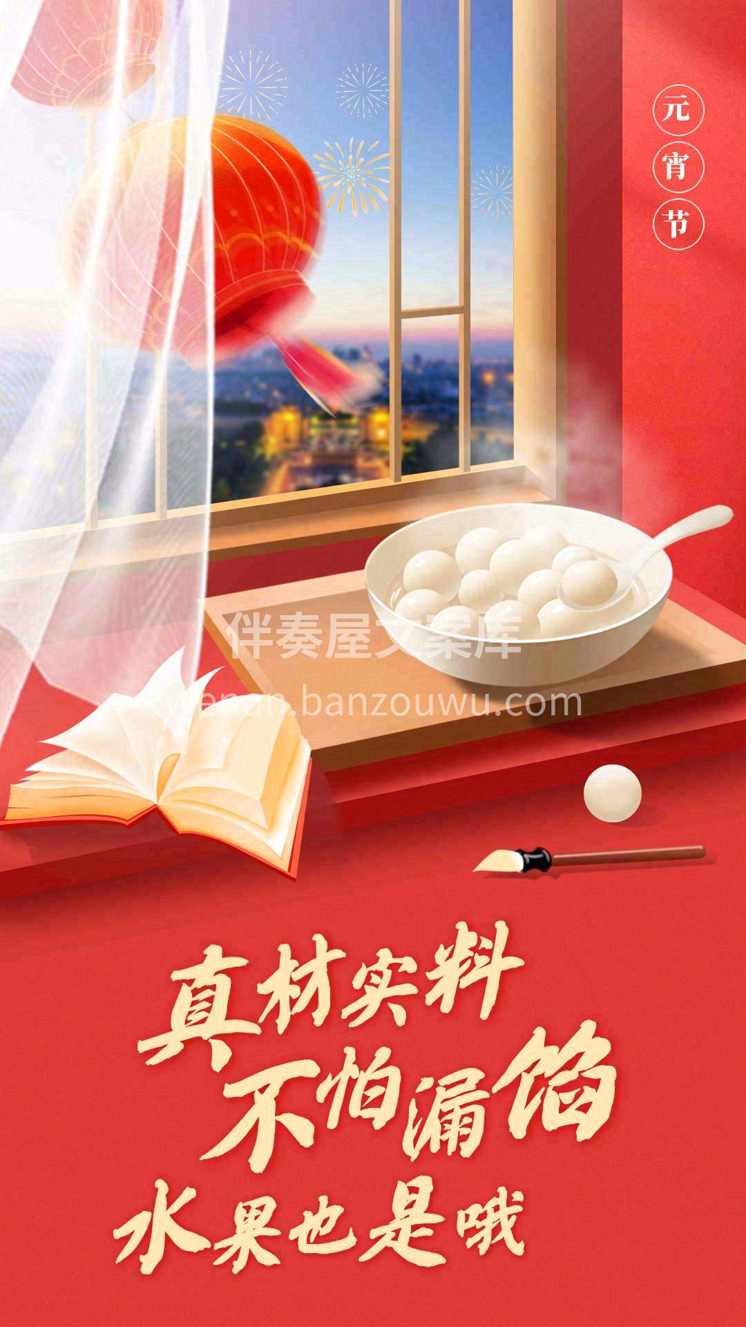 元宵节快乐！真材实料💯，才不怕露馅，水果
