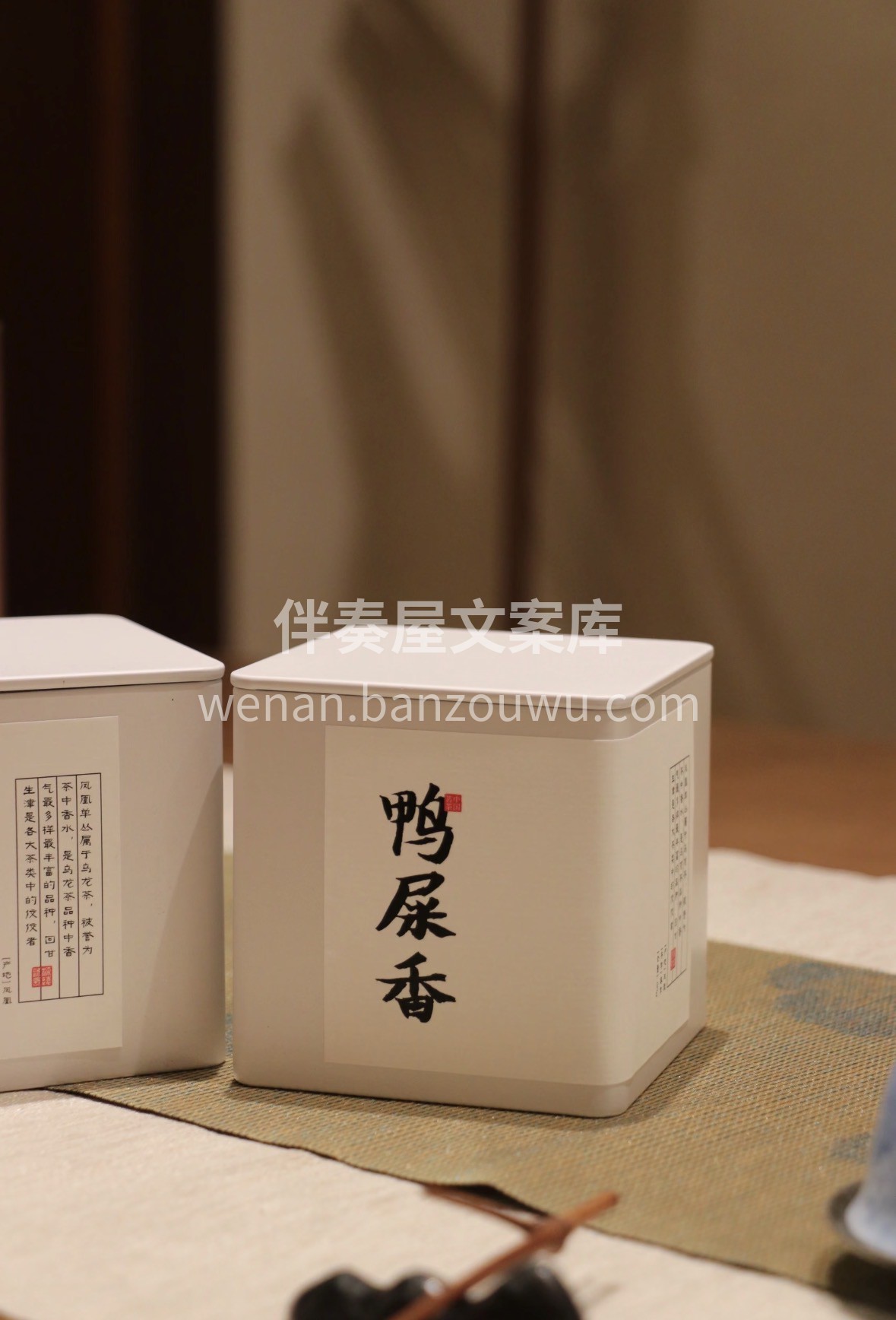 今日茶品 凤凰单丛·鸭屎香 广东的乌龙茶 配图1