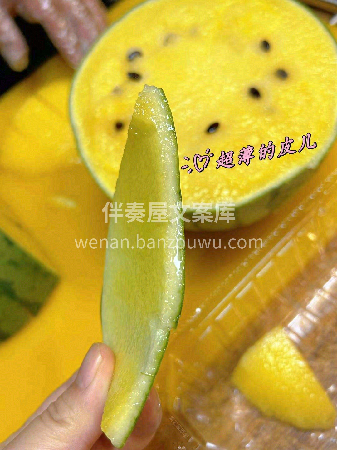 🌈冰镇一下的小凤西瓜清甜无比，冰凉凉的， 配图1