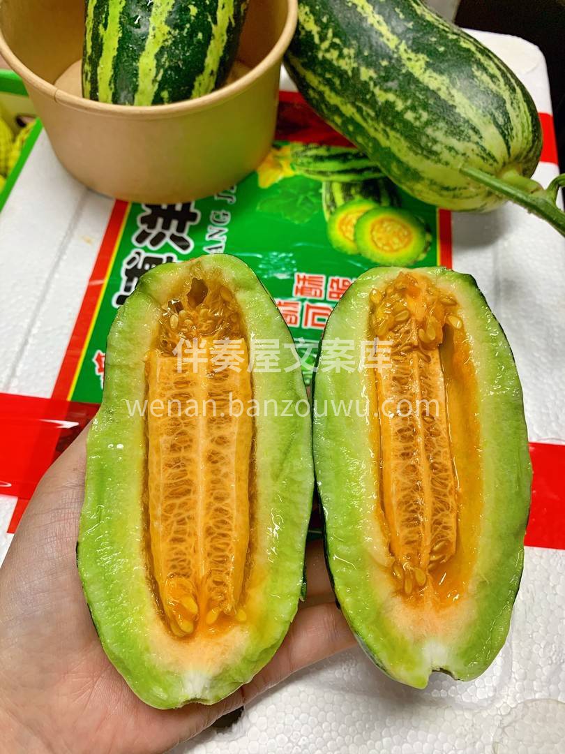 幸福💖其实很简单 抱一颗💦冰凉的甜瓜，追 配图2