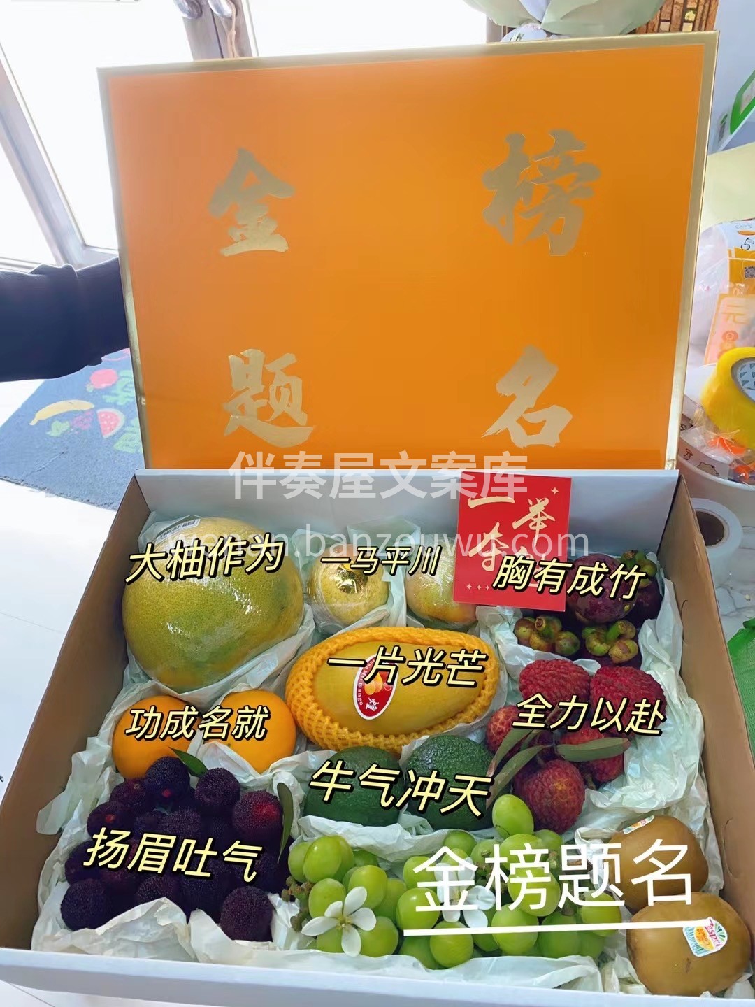 ⭐⭐⭐高考加油⭐⭐⭐ 👊硕果在前，只管去 配图1