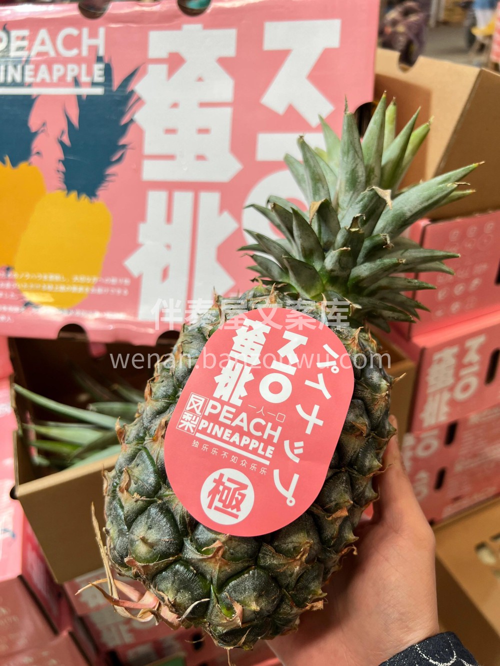 🍃这款凤梨🍍一口下去👄多汁的果肉🍹➕蜜桃 配图3