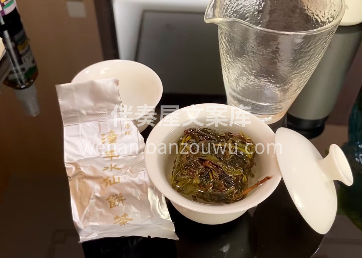 🌿 漳平水仙藏岩骨清芬，紧结条索裹着兰花 配图2