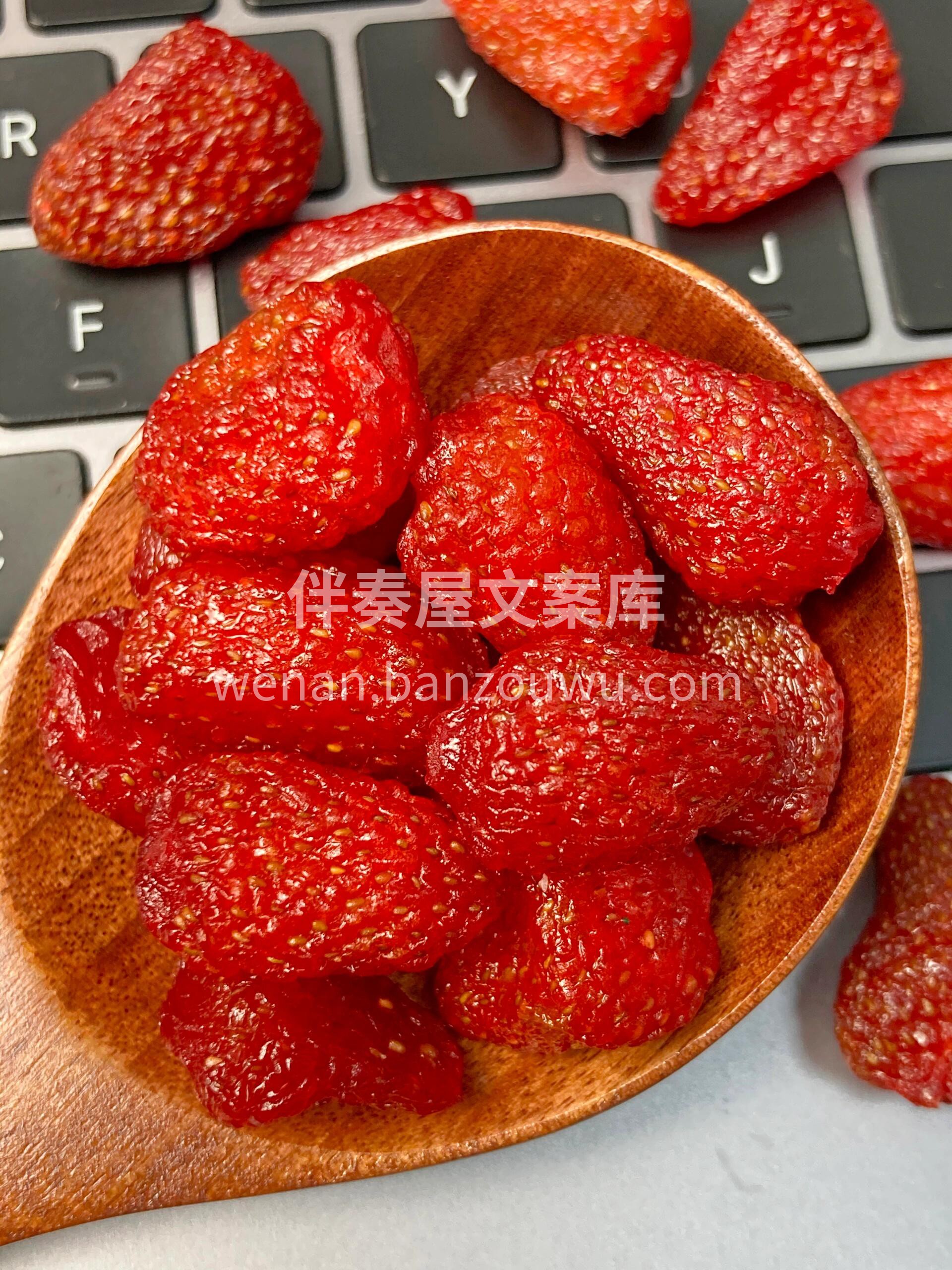❤︎真的没想到😭草莓干居然比新鲜草莓还让 配图2