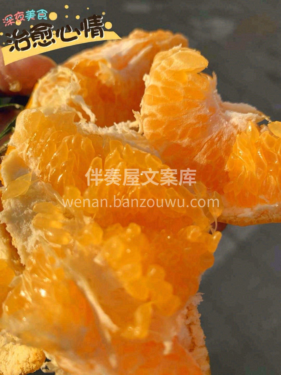 耙柑软囊囊的皮🐋 滑嫩嫩的肉🌊 清甜甜的 配图2