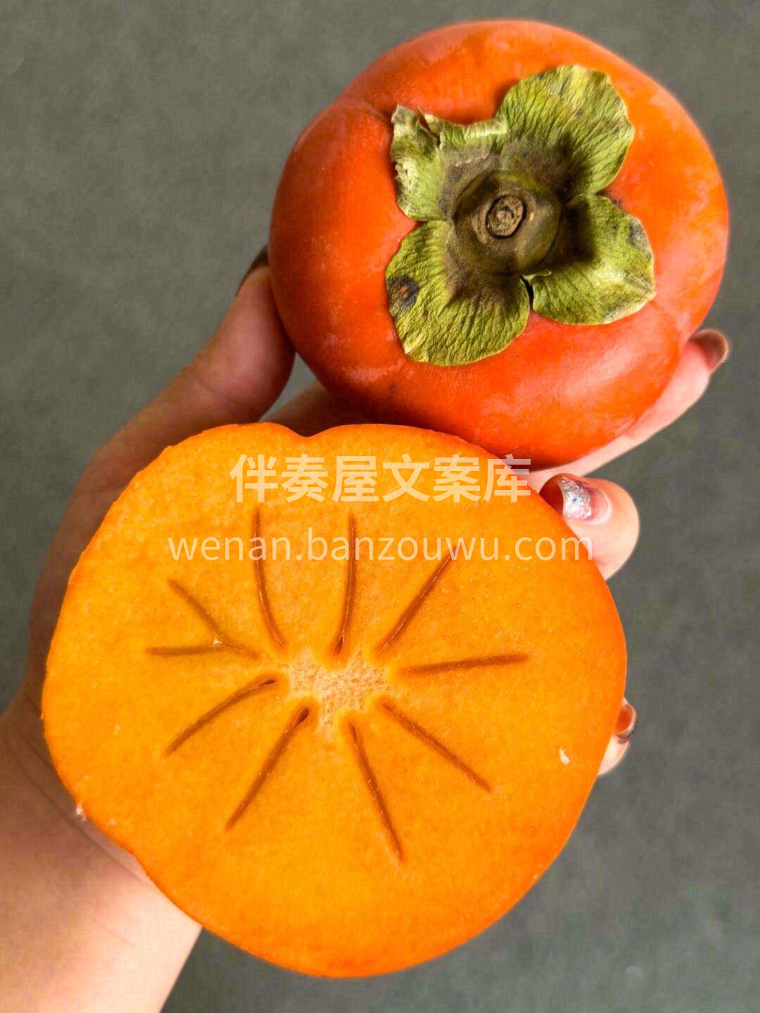 大家一定要注意📢： 如今“柿”道变了✨， 配图2