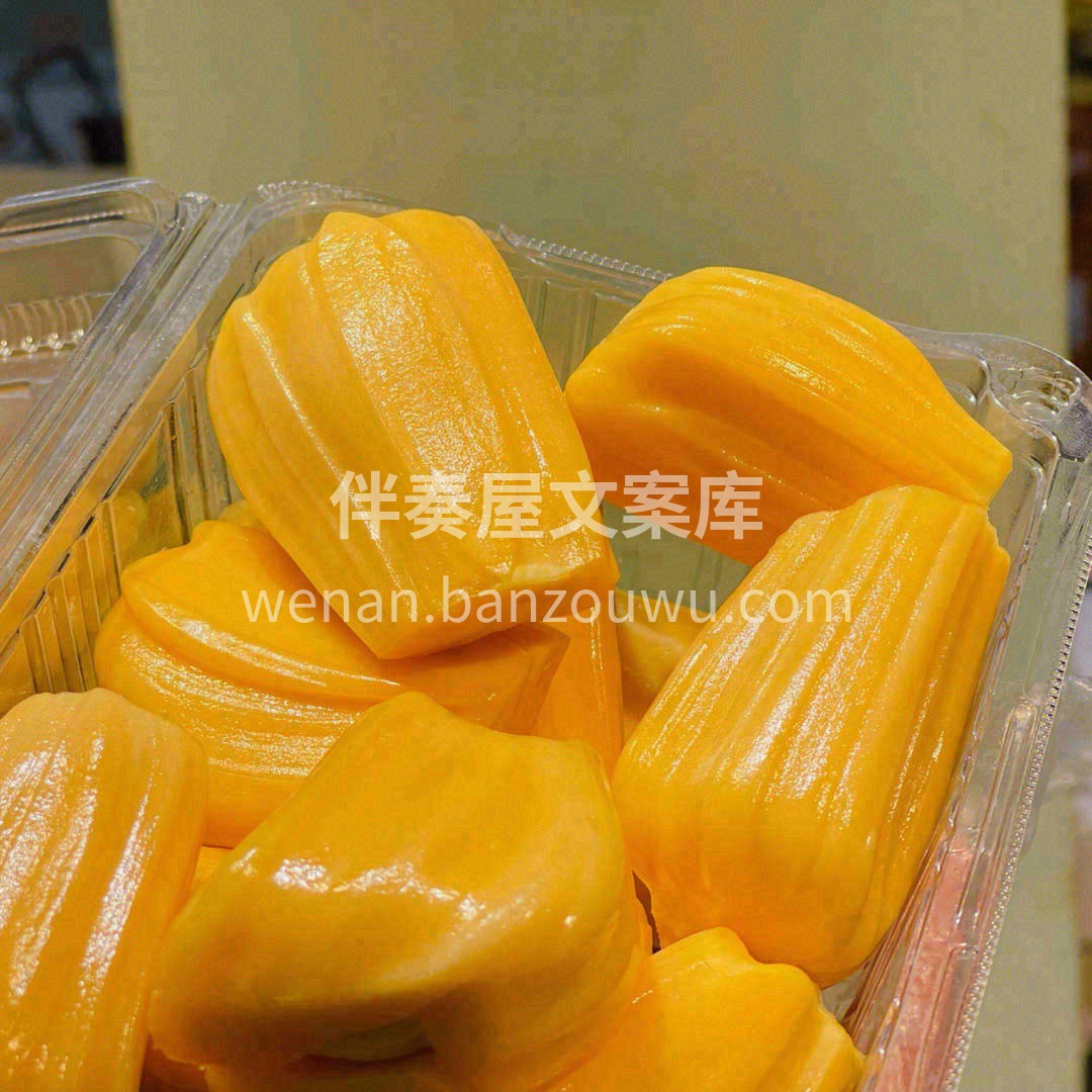 👄咬一口味道浓郁的红肉菠萝蜜，带你追寻阳 配图1