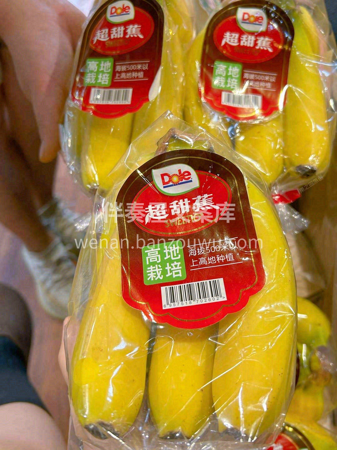 😋咬上一口，感觉到的就是甜蜜👅 舌尖与蕉 配图3
