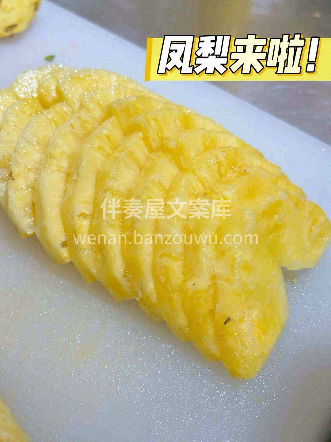 海南金钻凤梨🍍 好吃到“芯”💖 好吃到新 配图1