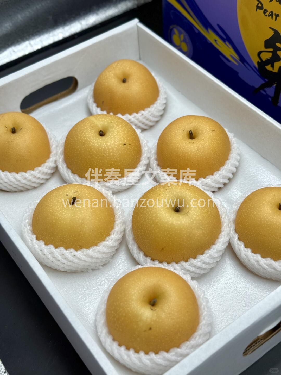 🍐"吃过秋月梨，才知梨滋味” ✔清甜无渣 配图3