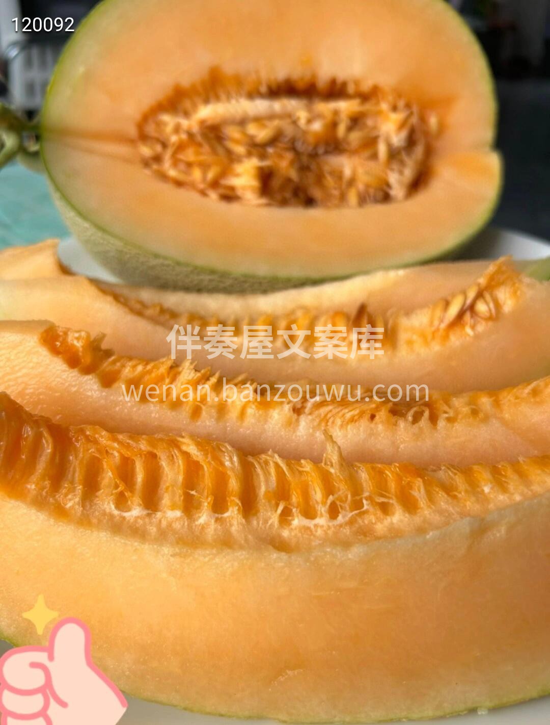🍈海南西州蜜瓜25号，脆脆甜甜🍭 瓜瓤上 配图2