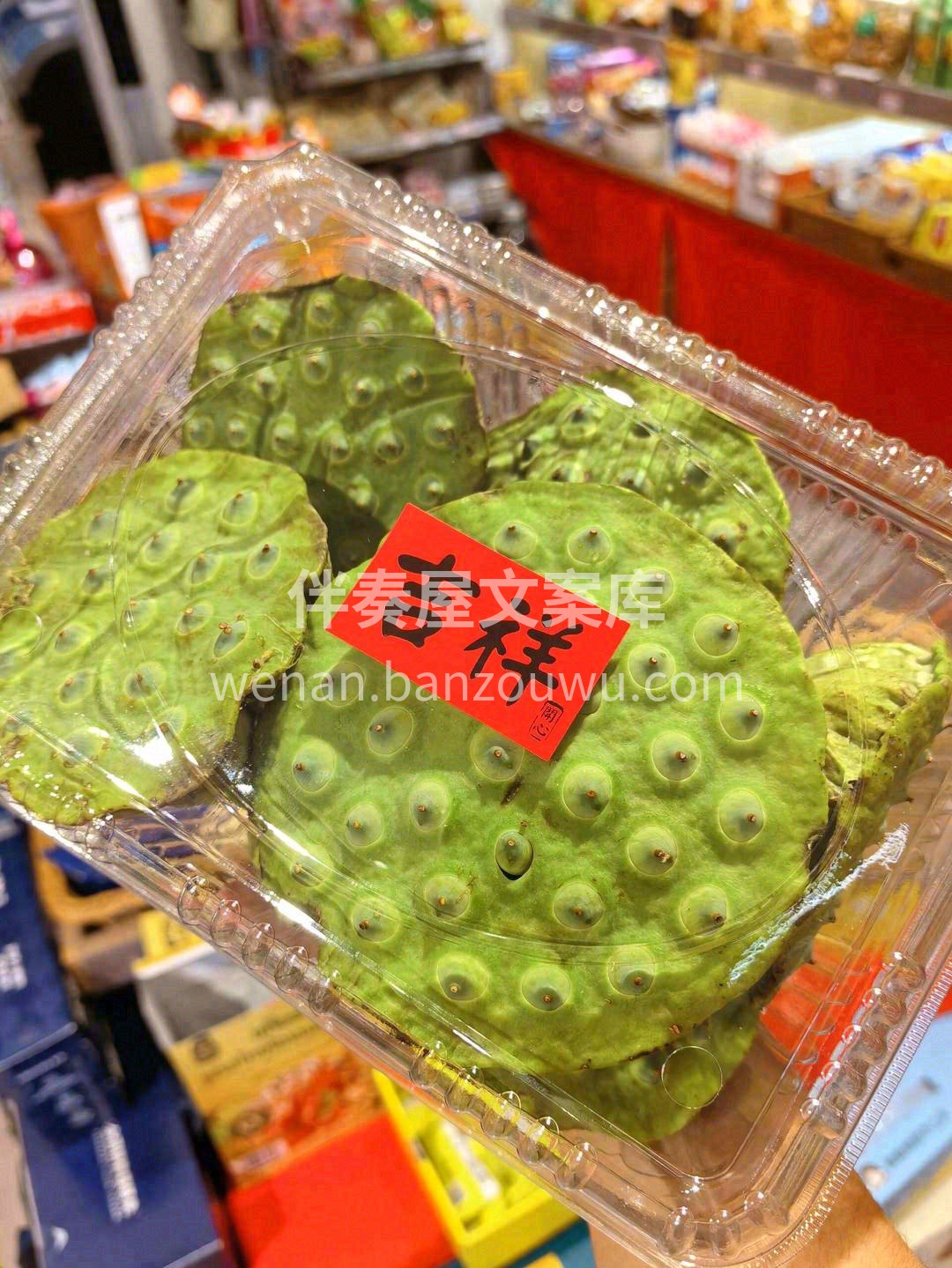 🔅炎热的午后，剥开几颗鲜嫩的青莲子🌷 当 配图3
