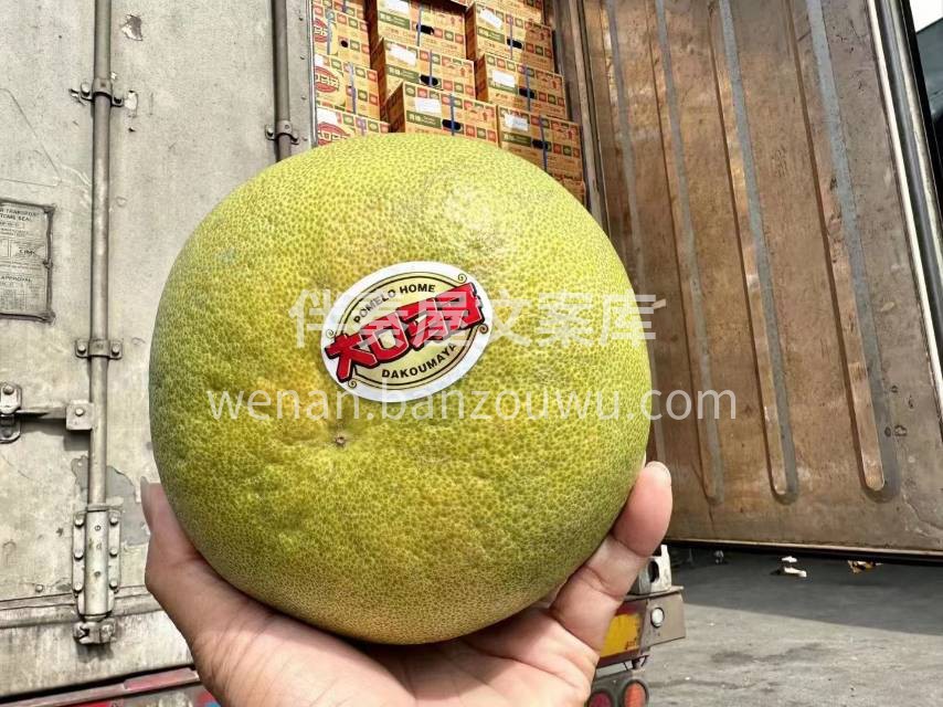 《大口马泰牙‬国金柚》 极品，天花板，👍 配图1
