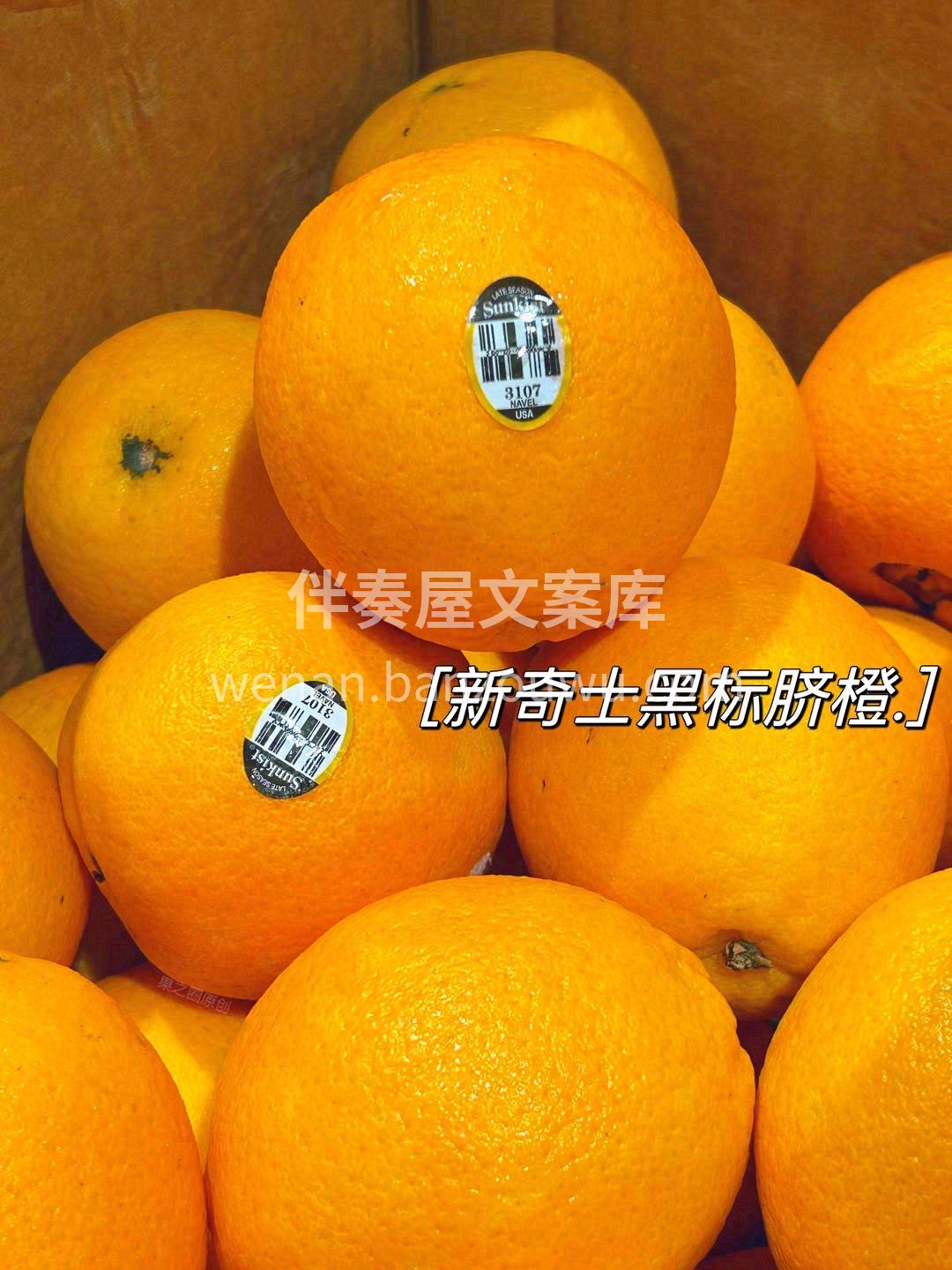 阳光正好🌞，我想着你🍊 3107脐橙果肉 配图3