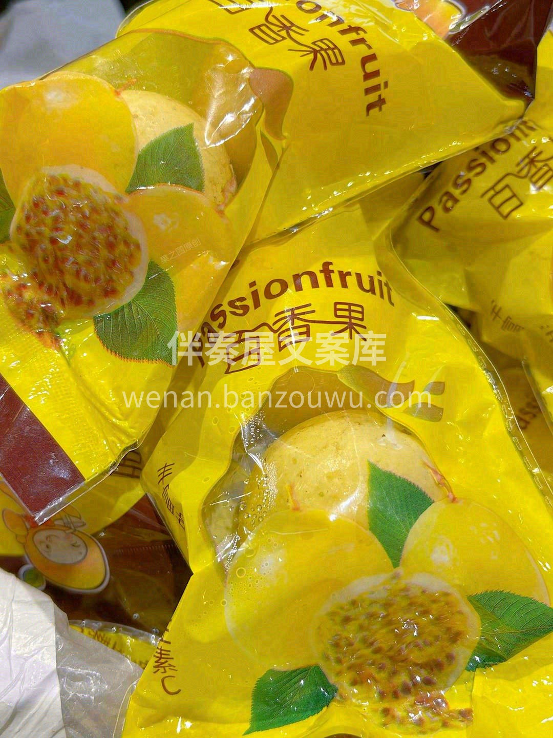 黄金百香果，切开一个满屋清香🌸🌸！ 富含 配图2
