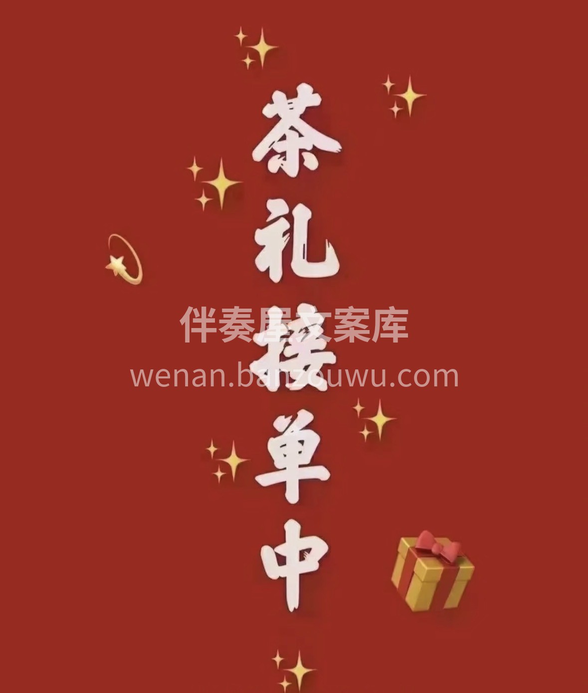 年末串门神器！马上有礼💥 预约茶礼，茶礼 配图1