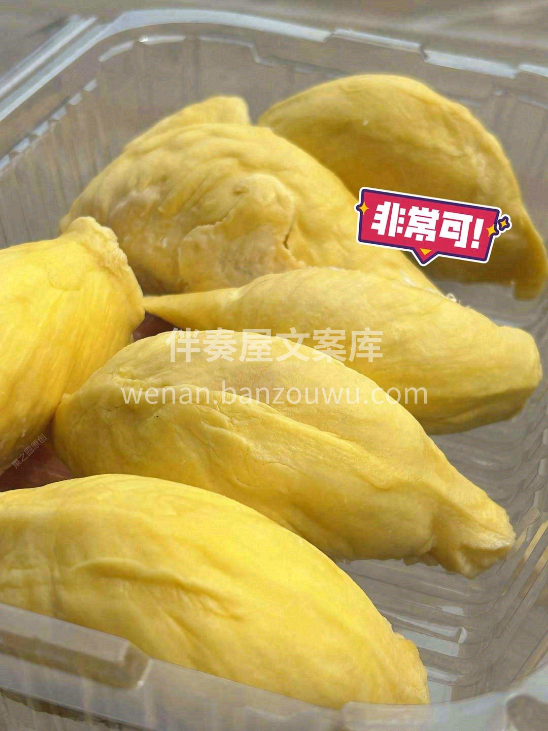 嫩黄丝滑的榴莲“巧克力”🍮，仿佛盛开的花 配图3