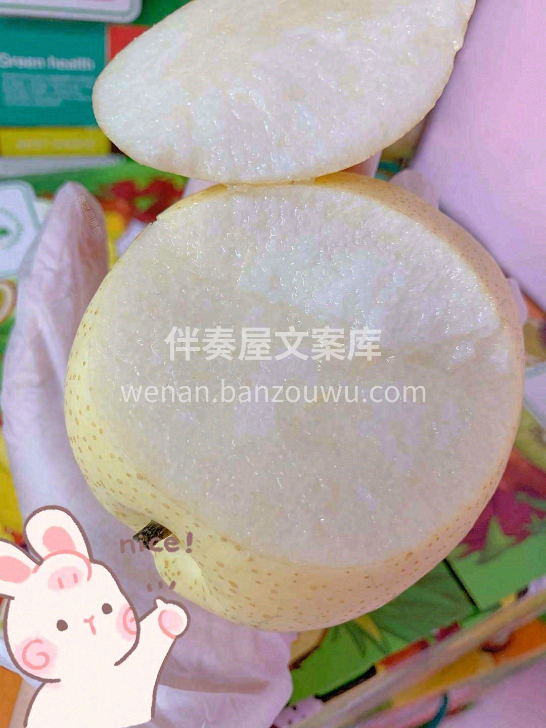 每天吃梨不能少！脆甜多汁，水分特别足?削 配图1