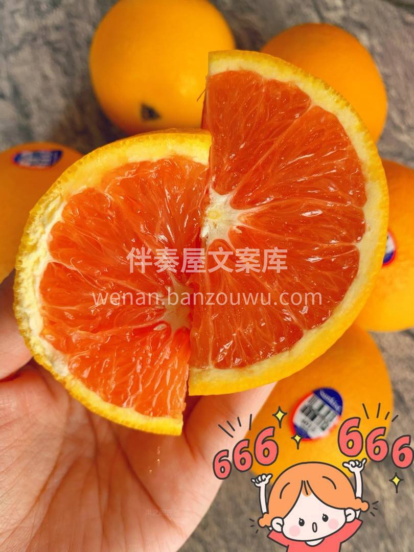 与阳光🔆充分亲吻过的橙子，切开就会感到垂 配图2