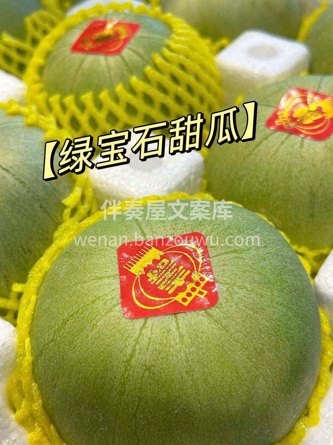 绿宝甜瓜，蜜汁透亮诱人🍯，回口清新不甜腻 配图1