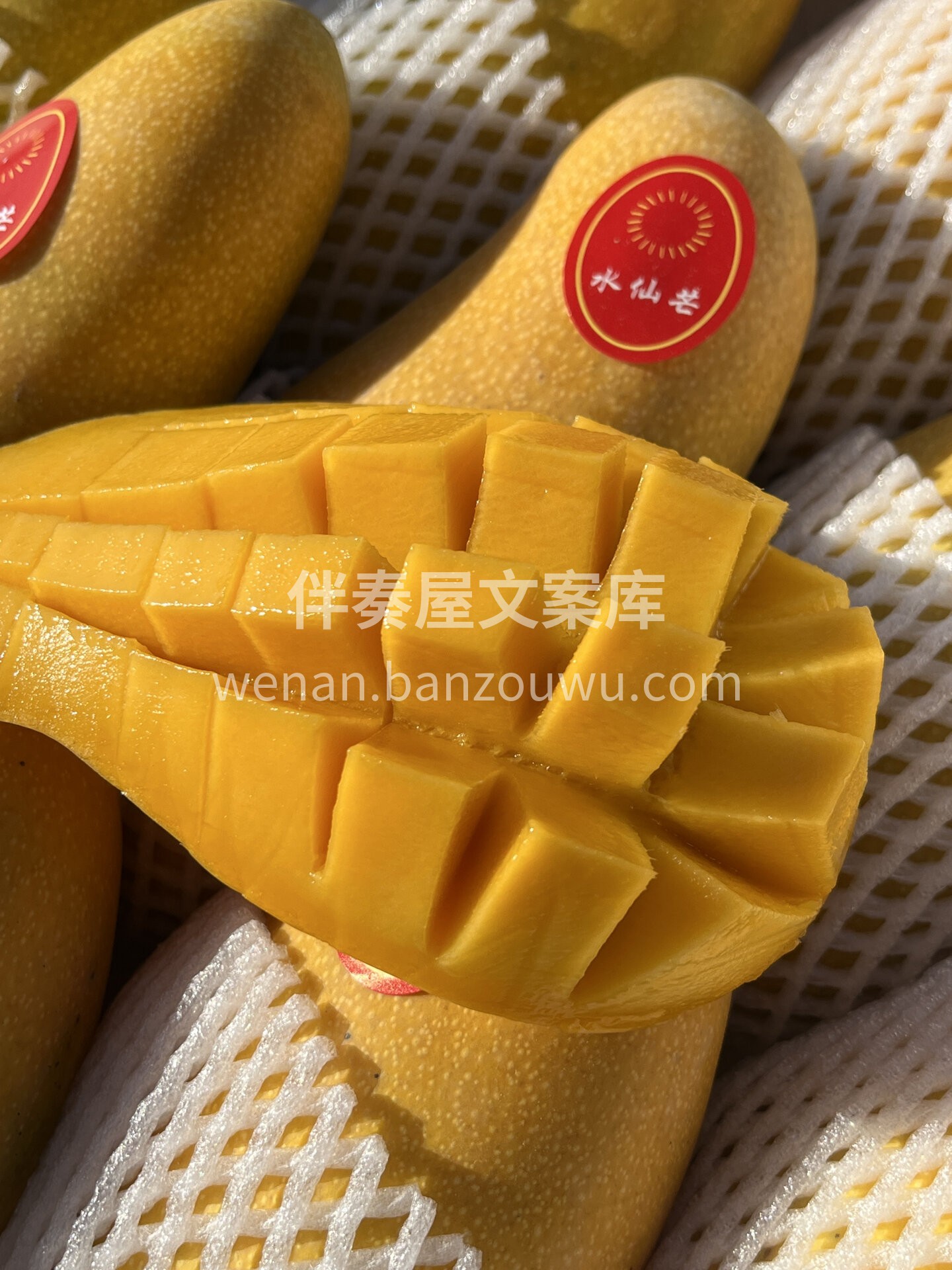 ?黄灿灿的果肉，散发着浓郁而迷人的果香? 配图3