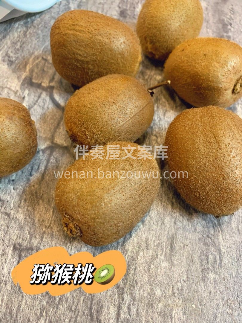 徐香猕猴桃登场啦🎊🎊皮薄肉厚汁水足💦💦咬 配图1