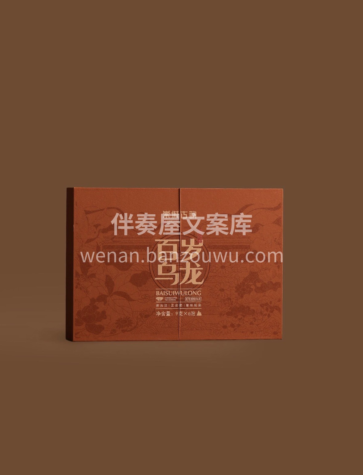 以茶会友，年味正浓。精选乌龙，香高韵长， 配图1