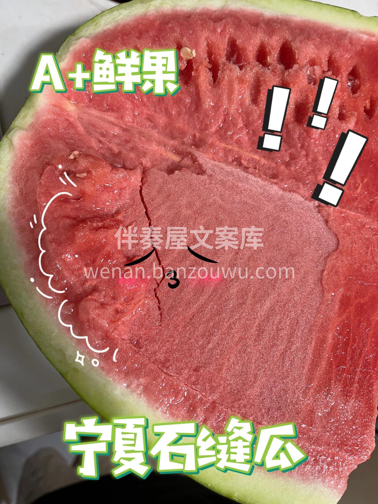 超大爆甜的硒砂瓜来啦🍉 分切的时候能听到 配图3