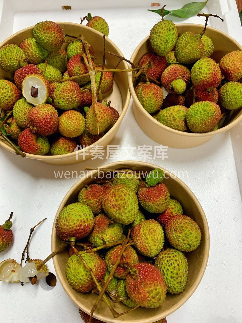 一口👄妃子笑，满屋的清香味 一口咬下清润 配图2