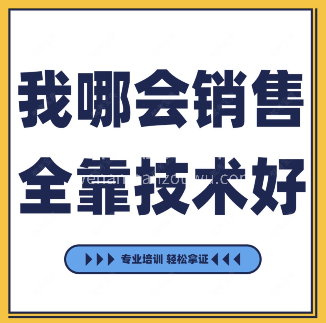 ❤一个学员信任叫偶然 💛两个学员信任叫巧