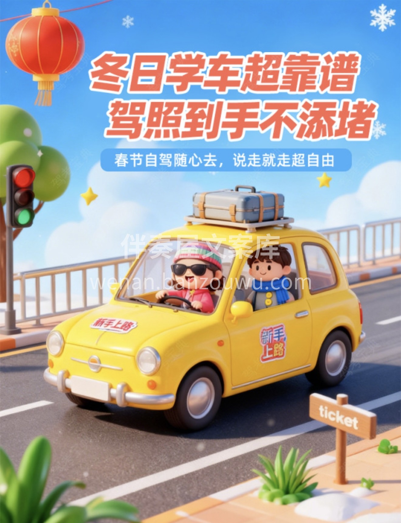 🚄别等春运抢票焦头烂额❗ 聪明人都选12