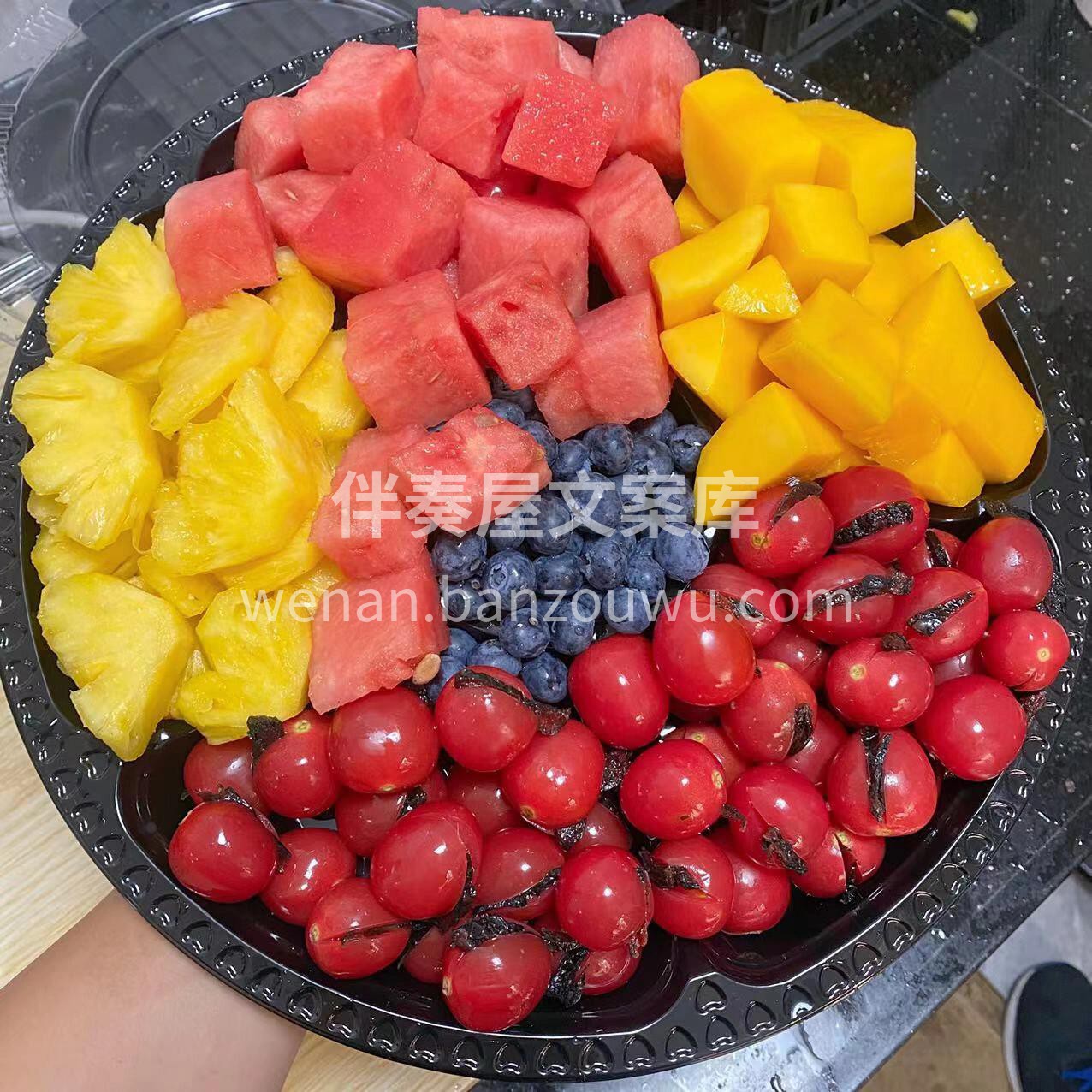 🌈生活应该像水果拼盘一样 五颜六色多资多 配图2