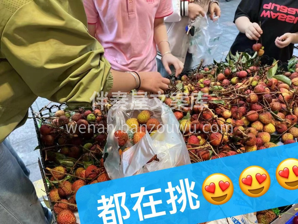 🤩夏天哪有不吃一口荔枝的 ‼️ 🫣粗糙只 配图3
