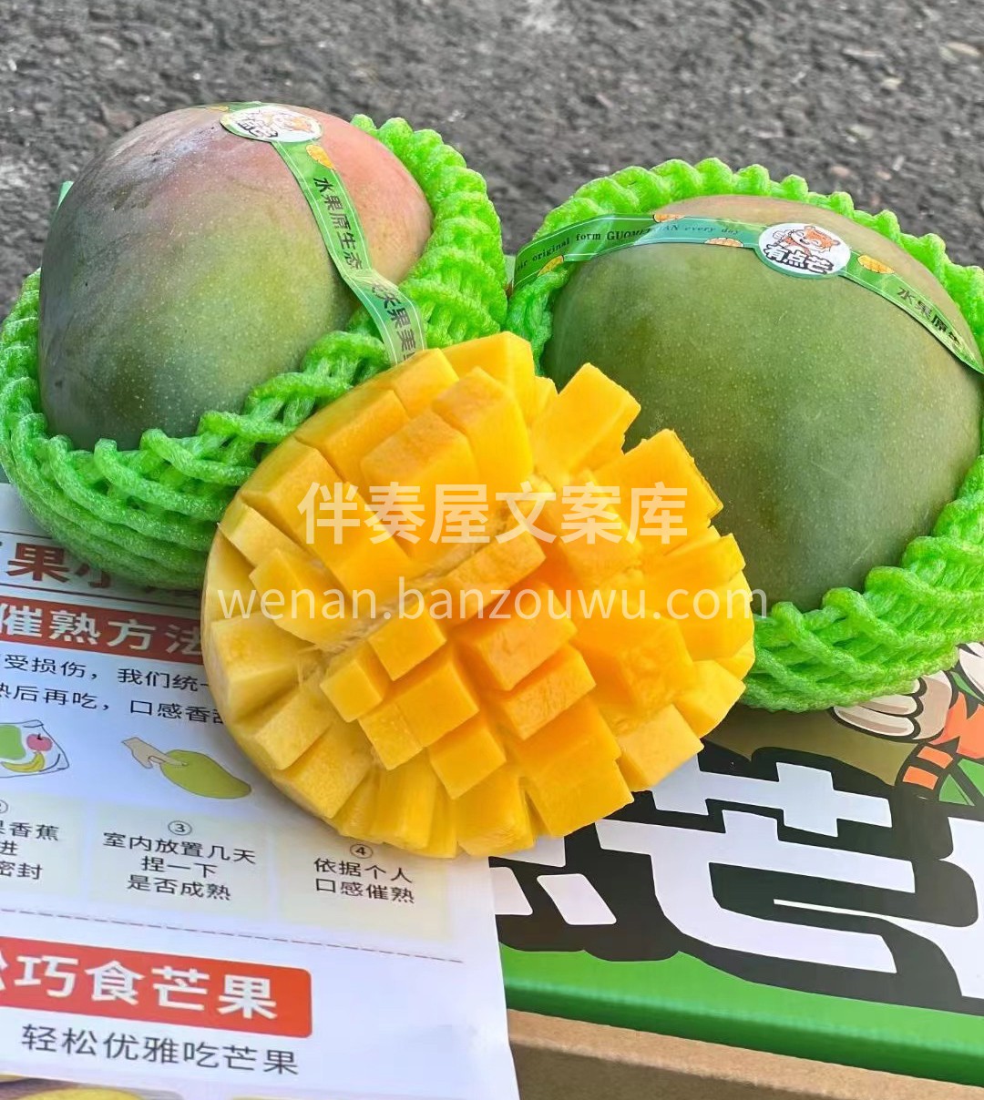 其他芒果：精致切片 凯特芒：直接切块论斤 配图1