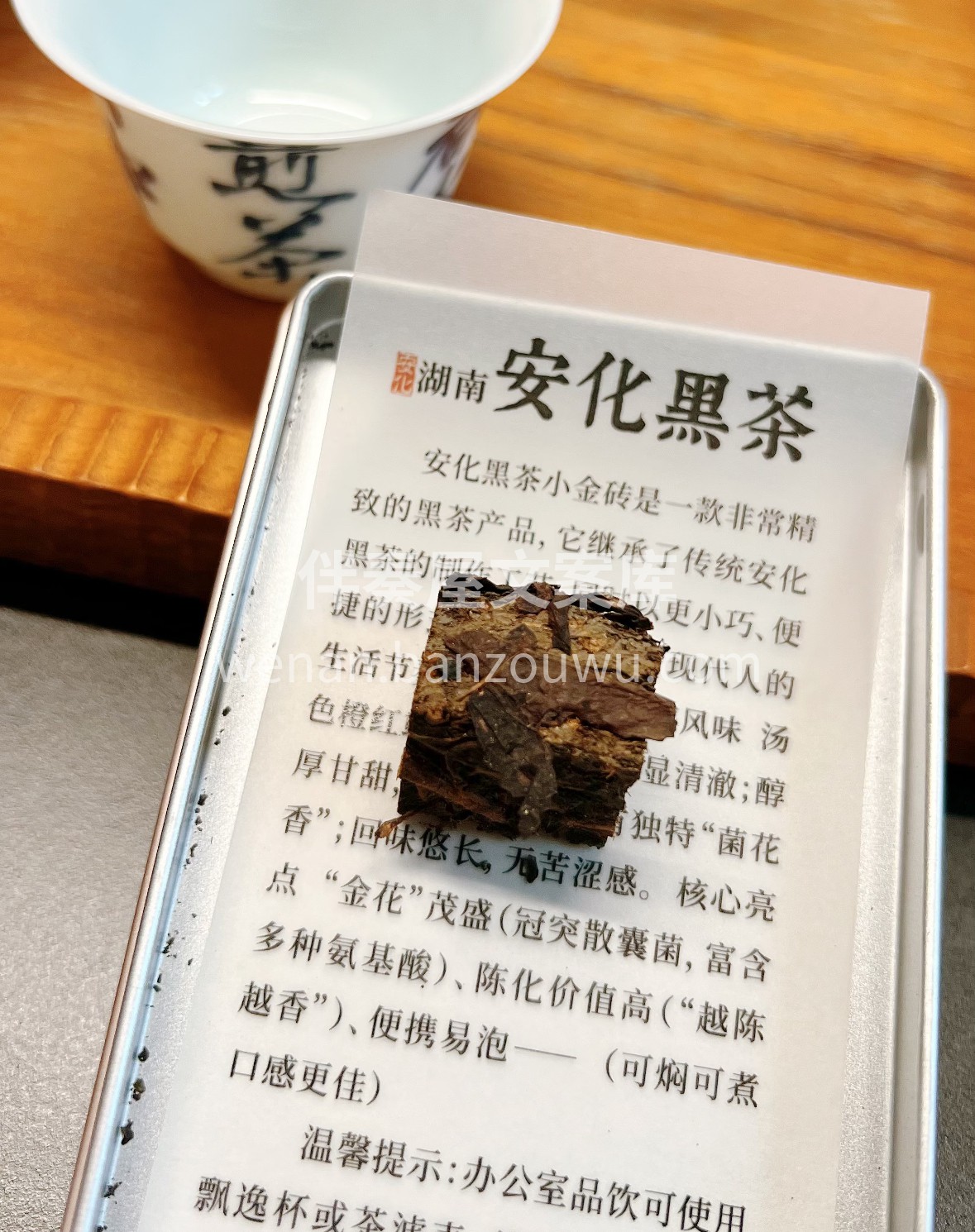 温火煮一壶安化黑茶，金汤漫过时光褶皱。陈 配图1