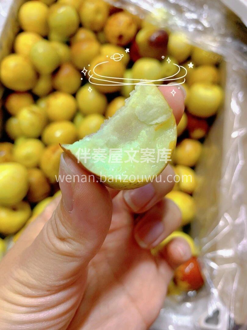 💛火星冬枣黄色表皮上搭配赤红点缀✨皮薄， 配图1