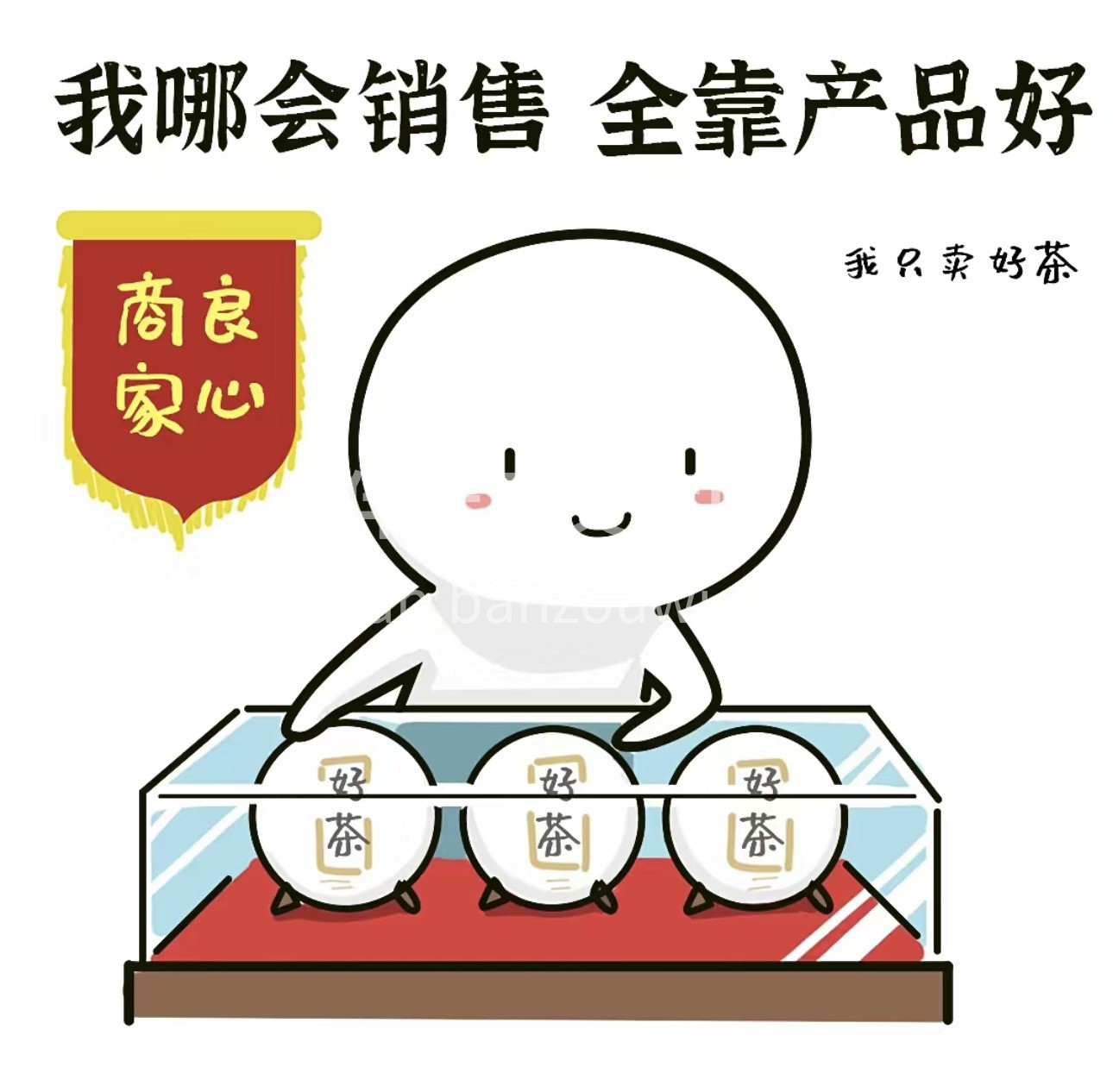 茶之精品，源自天然。每一片茶叶都饱含着大 配图3