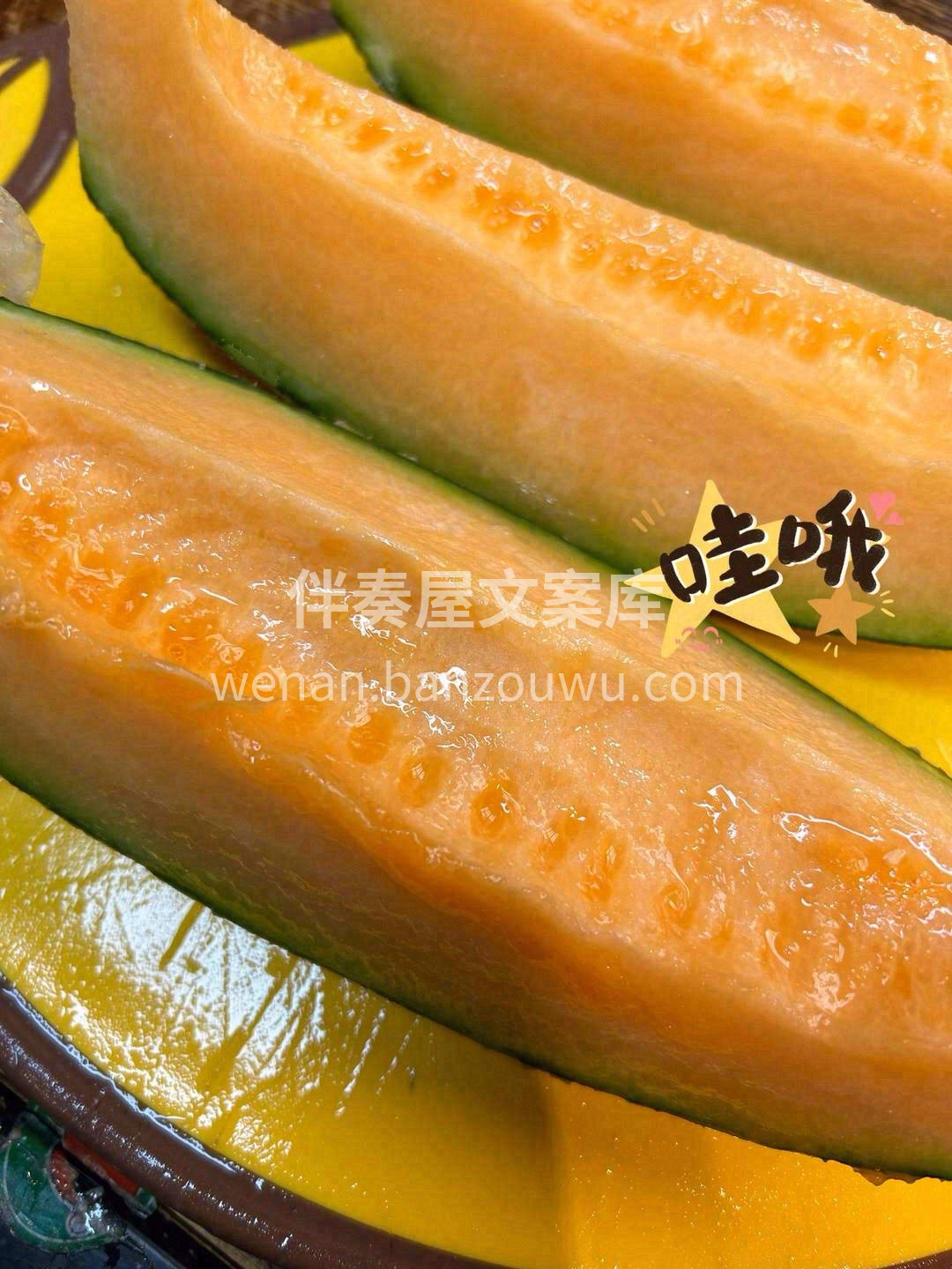 吃个甜甜的哈密瓜安慰一下自己🍈🍈 用尽全 配图3