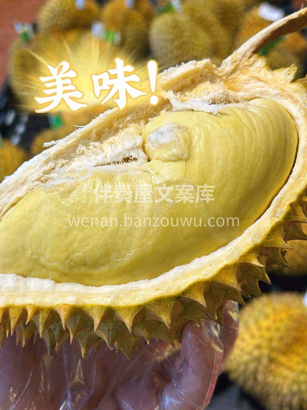 🙊一口榴莲肉放进嘴里，绵软香甜的果肉瞬间 配图1