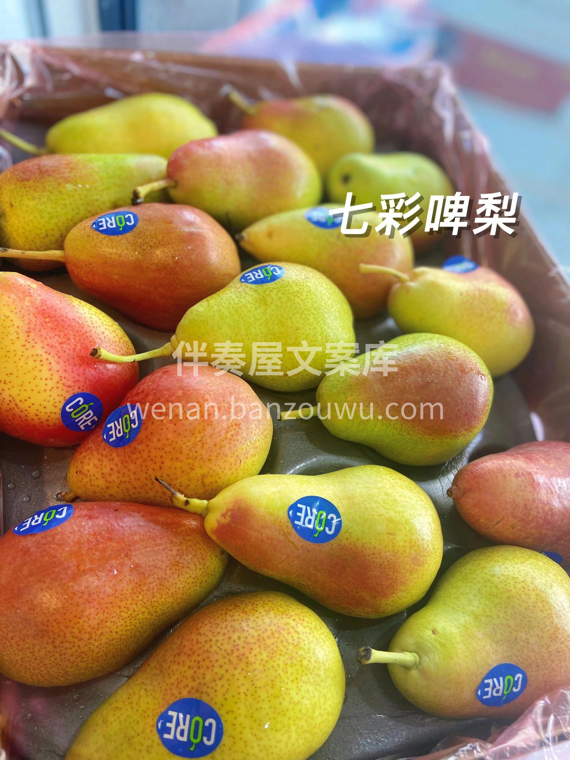 🍐彩啤梨真的又软又香又甜，没有一丝酸味👍 配图3