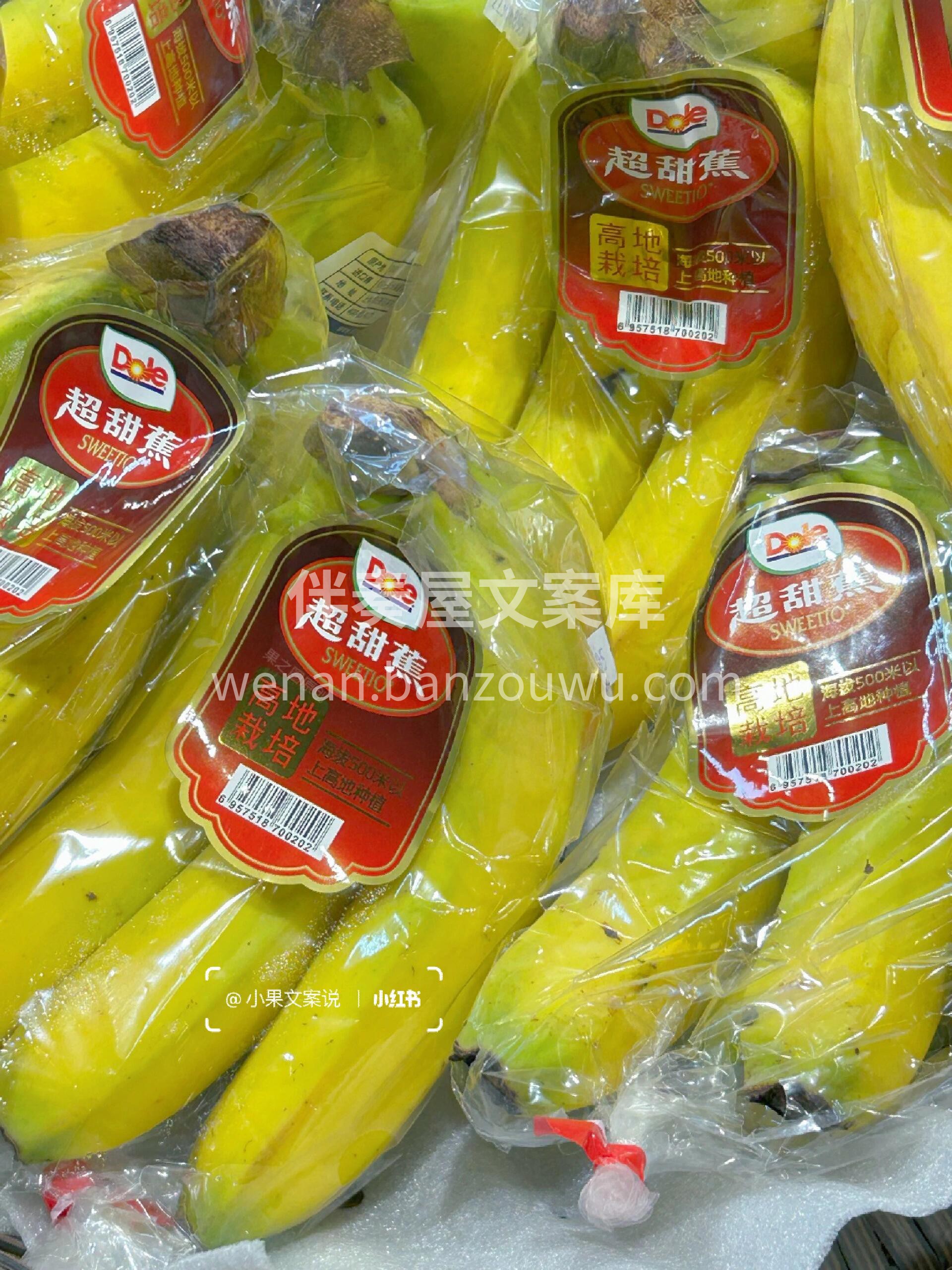 🍌超甜蕉这批很稳‼️ 熟度刚刚好😎 口感 配图2