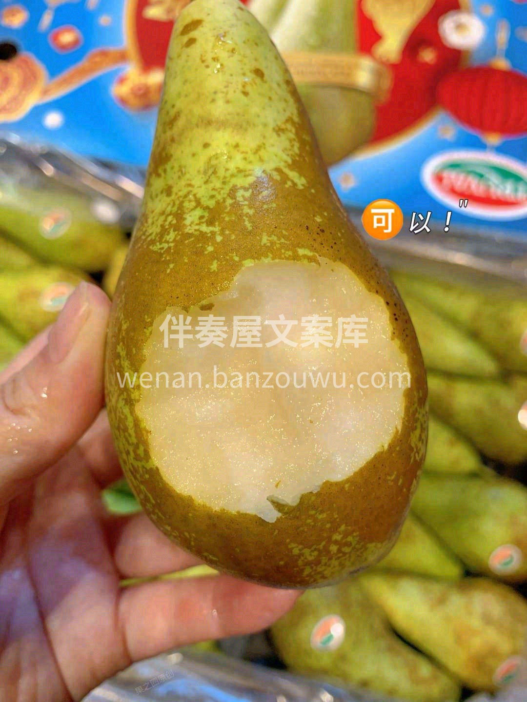 💁如果你是一个“以貌取梨”的人，真的有可 配图2