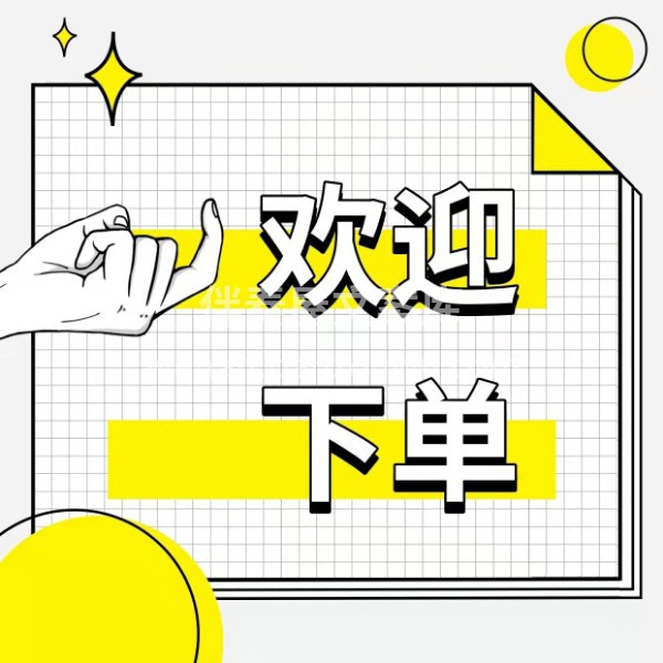 睁开眼又是崭新一天！ 我用心经营！你细心