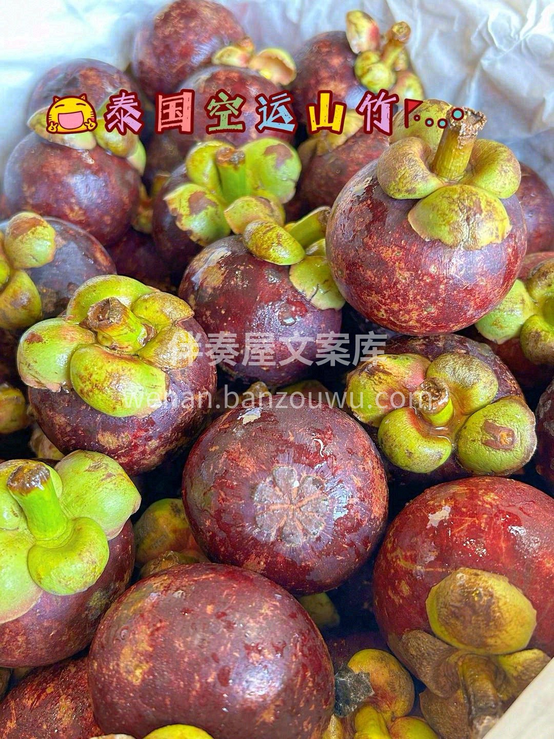 你咬它白嫩嫩的果肉的时候😋 山竹的酸甜汁 配图3