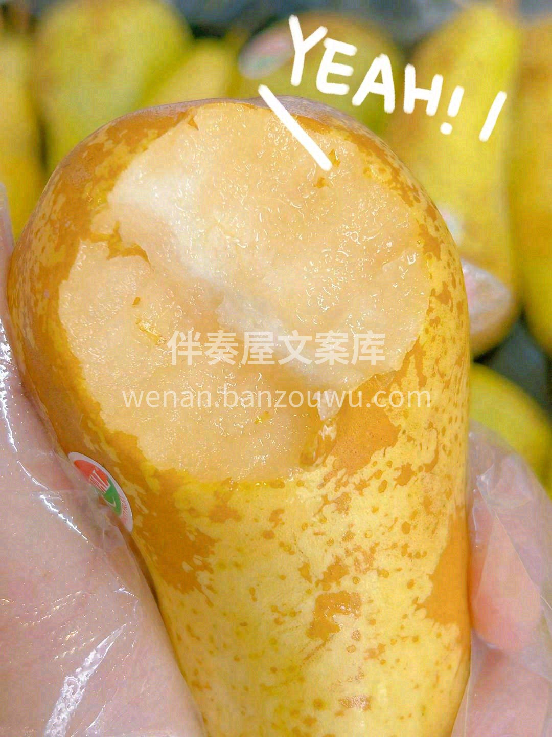 醇香不必自言🍐，更兼具了苹果和香蕉的芬芳 配图1