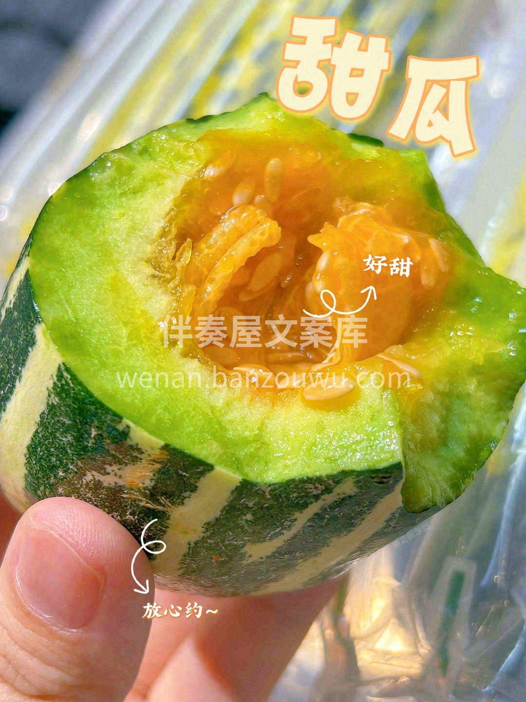 长得玲珑也不丑🌝，一掰两瓣我在手🤗🤗 再 配图2