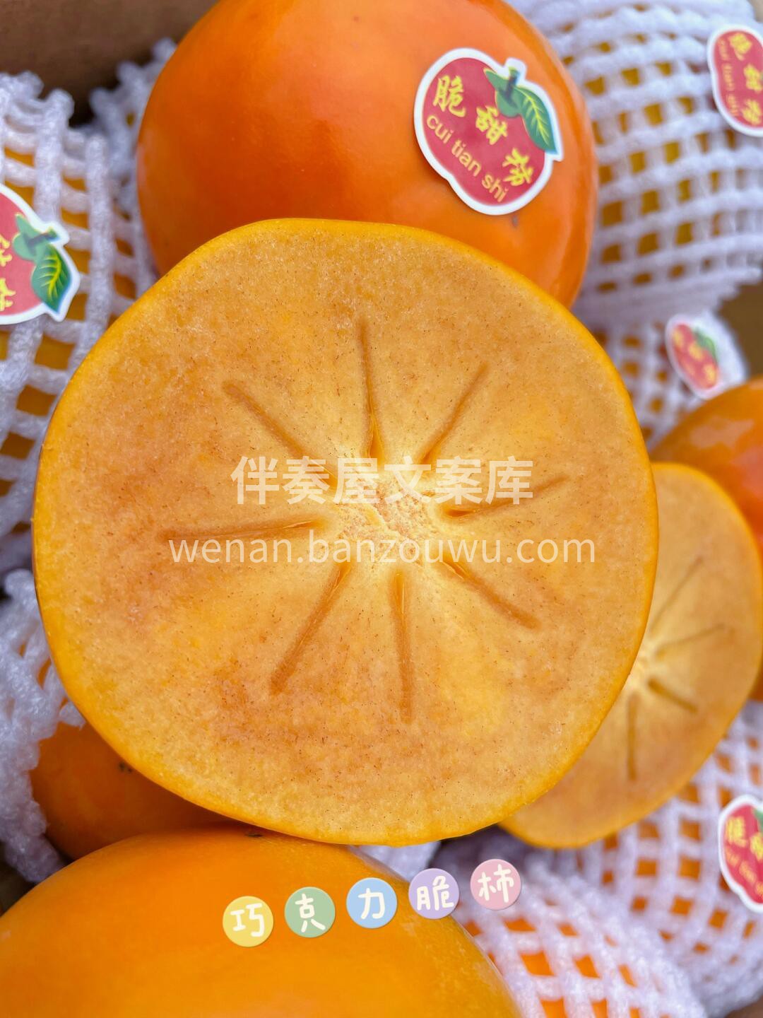 🍅我的“柿”界只有你😍 又脆又甜的巧克力 配图1